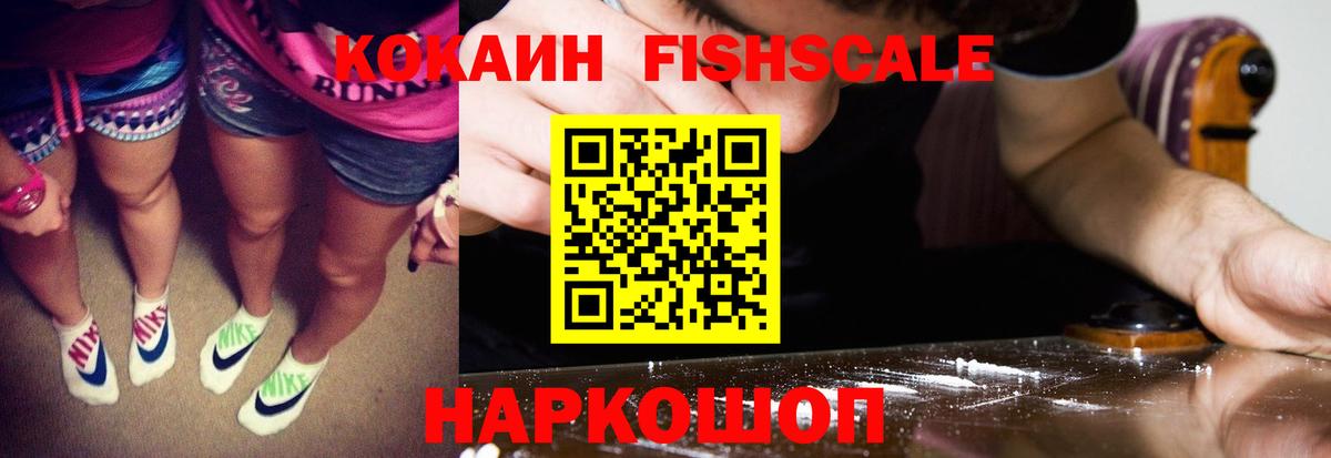 Астрахань  КОКАИН 99%  COCAIN  Вход с VPN  КОКАИН VHQ 