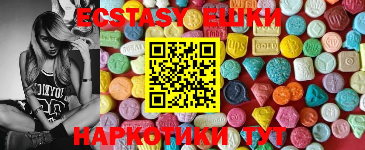 ЭКСТАЗИ 280 MDMA  Вход с VPN  ЭКСТАЗИ  Астрахань  ЭКСТАЗИ VHQ 