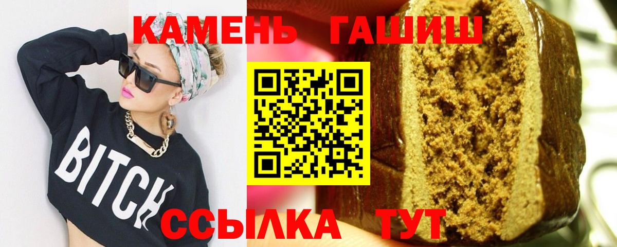 ГАШИШ Ice-O-Lator  Вход с VPN  ГАШ VHQ  Гашиш  Астрахань 