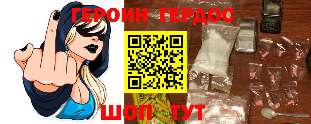 Астрахань  Героин  Вход с VPN  ГЕРОИН хмурый 