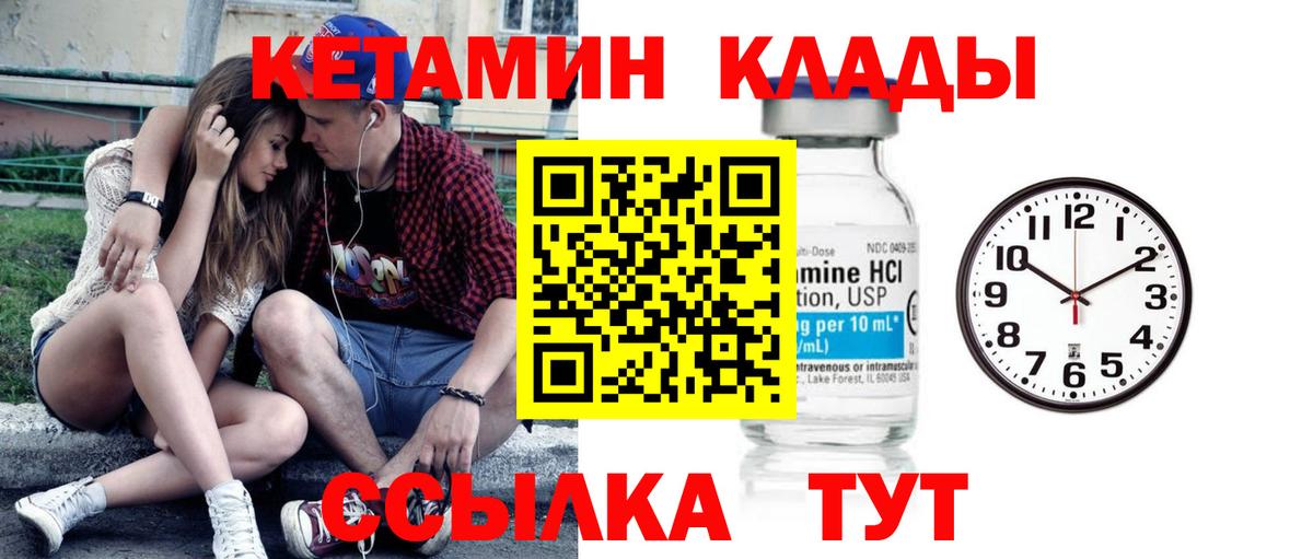 Кетамин VHQ  Вход с VPN  Астрахань 