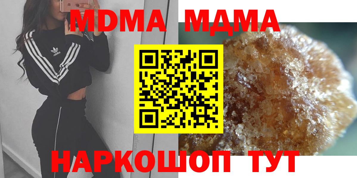 MDMA Molly Астрахань