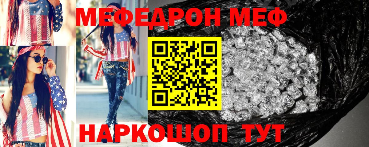 Меф мяу мяу мука Астрахань
