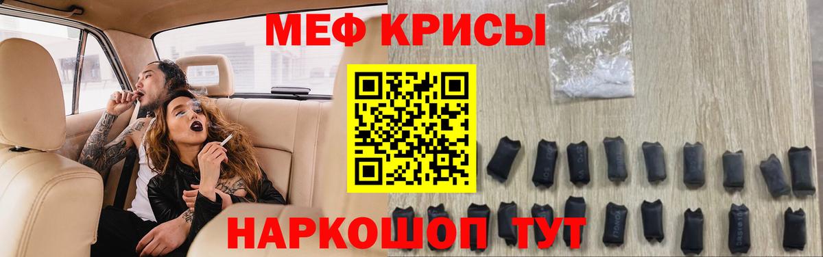 Астрахань  МЯУ-МЯУ  Вход с VPN  Меф  Мефедрон мука  Мефедрон мяу мяу 