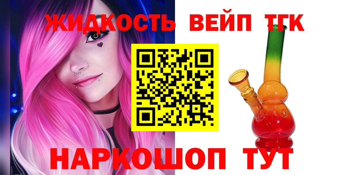 ТГК THC oil  Вход с VPN  ТГК концентрат  Астрахань 