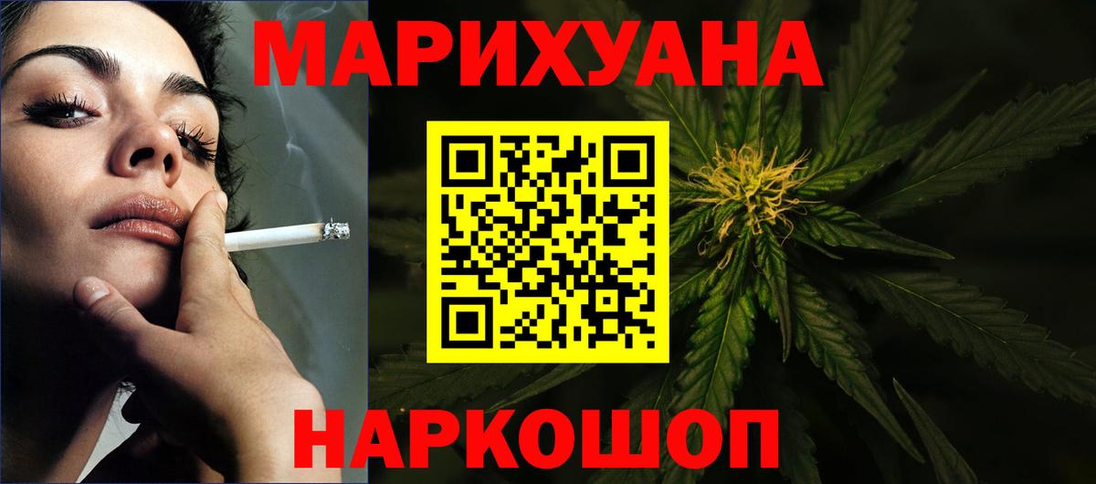 МАРИХУАНА VHQ Астрахань